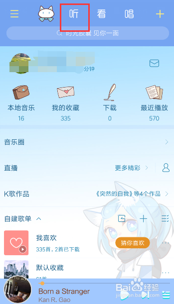 酷狗音乐如何添加