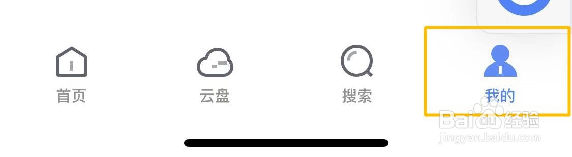 怎么更换迅雷软件的图标?