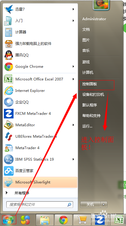 win7系统如何防止系统休眠