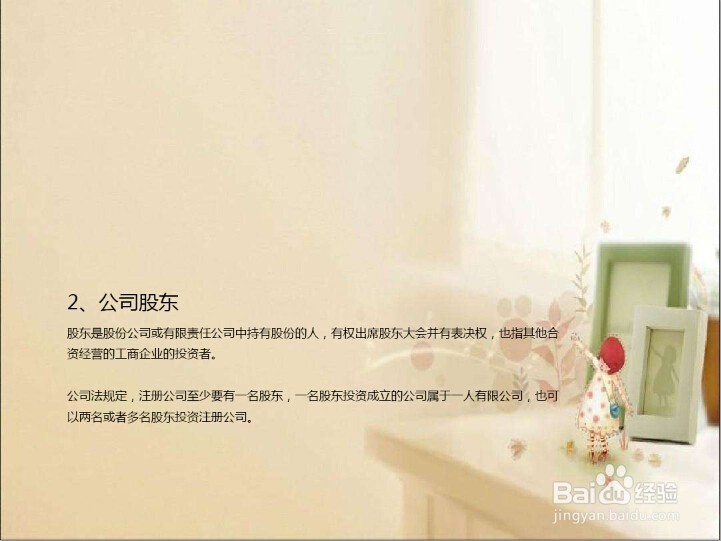 上海注册公司需要的条件