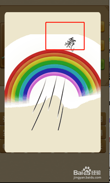 电脑版疯狂猜成语第139关怎么通过?