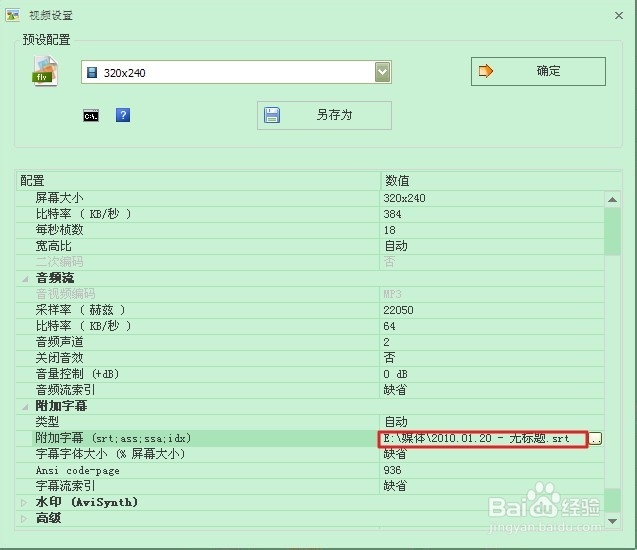 怎么给视频加上字幕