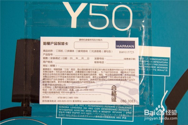 AKG Y50 开箱体验