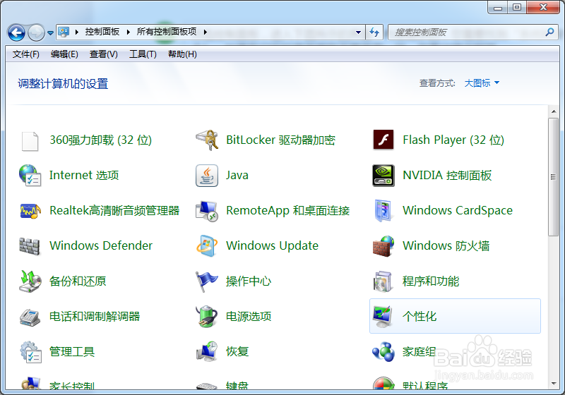 Windows7如何让系统不再频繁的更新