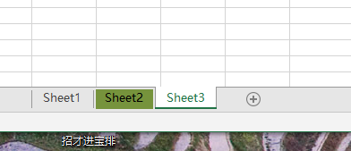 如何更改Excel表格页签的颜色