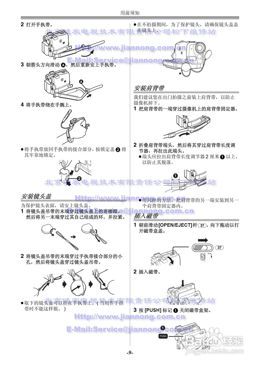 Panasonic NV-GS33GC摄像机使用说明书:[1]