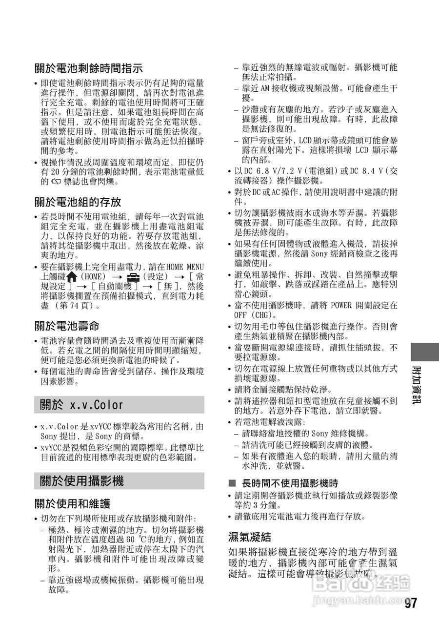 SONY数位HD摄影机HDR-SR10使用手册:[10]
