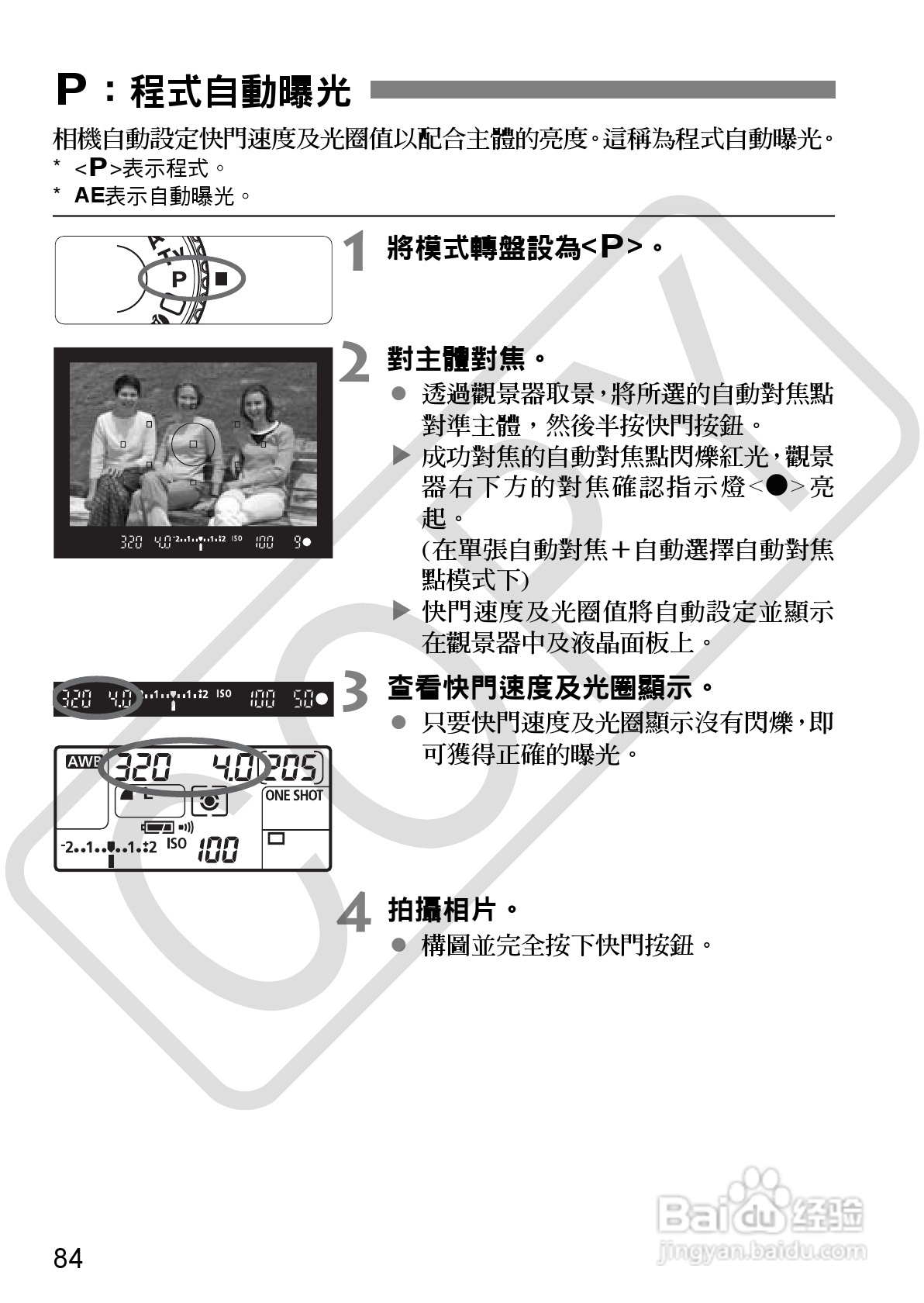 CANON EOS40D相机使用说明书:[9]