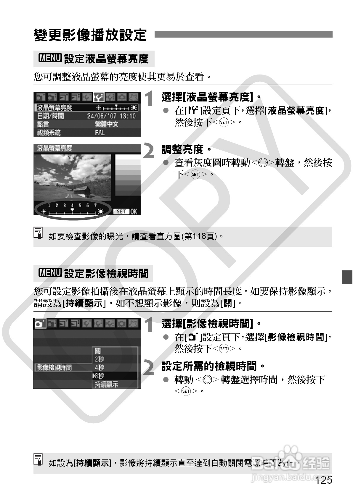 CANON EOS40D相机使用说明书:[13]