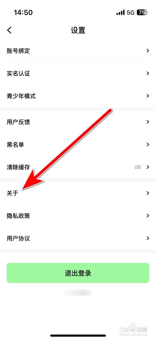 森林派对隐私政策怎么查看