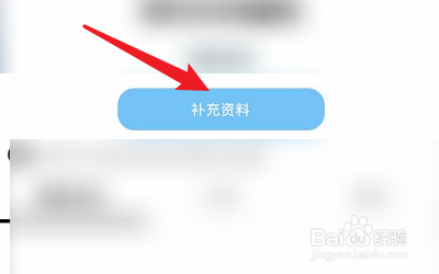 如何删除Spot戳戳的账号