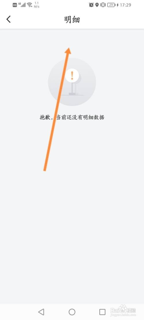 万顺叫车要怎么查看消费记录