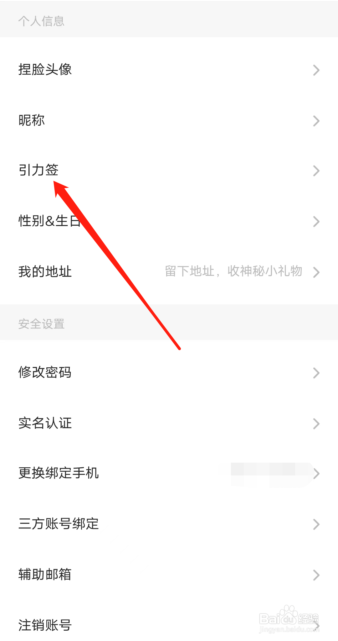 怎样查看Soul的引力签