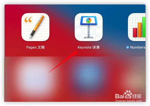 keynote怎样更改幻灯片的尺寸?