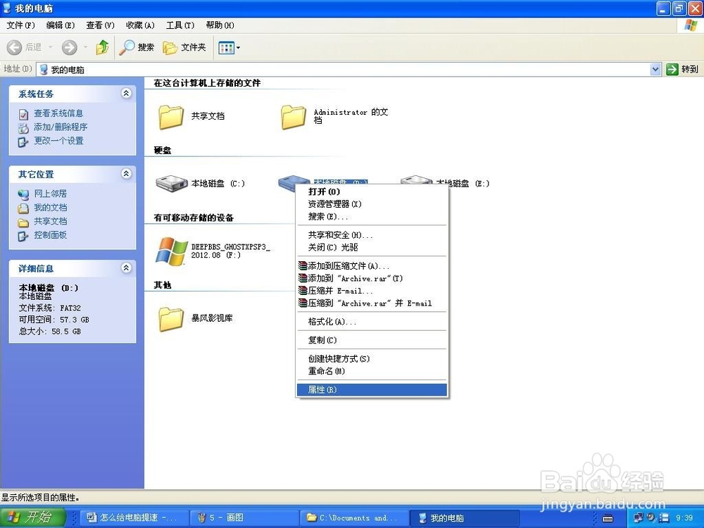 电脑太慢怎么办？