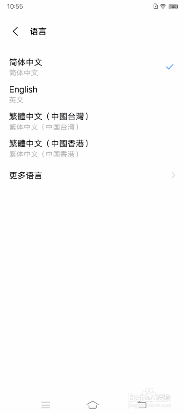 vivo S9如何更换手机语言