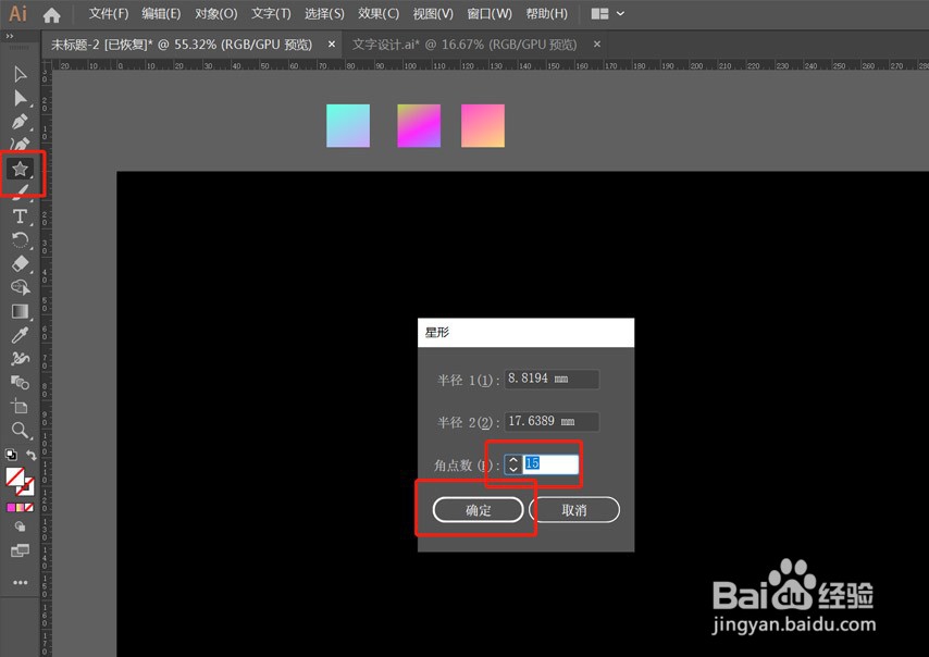 AI绘制创意图案