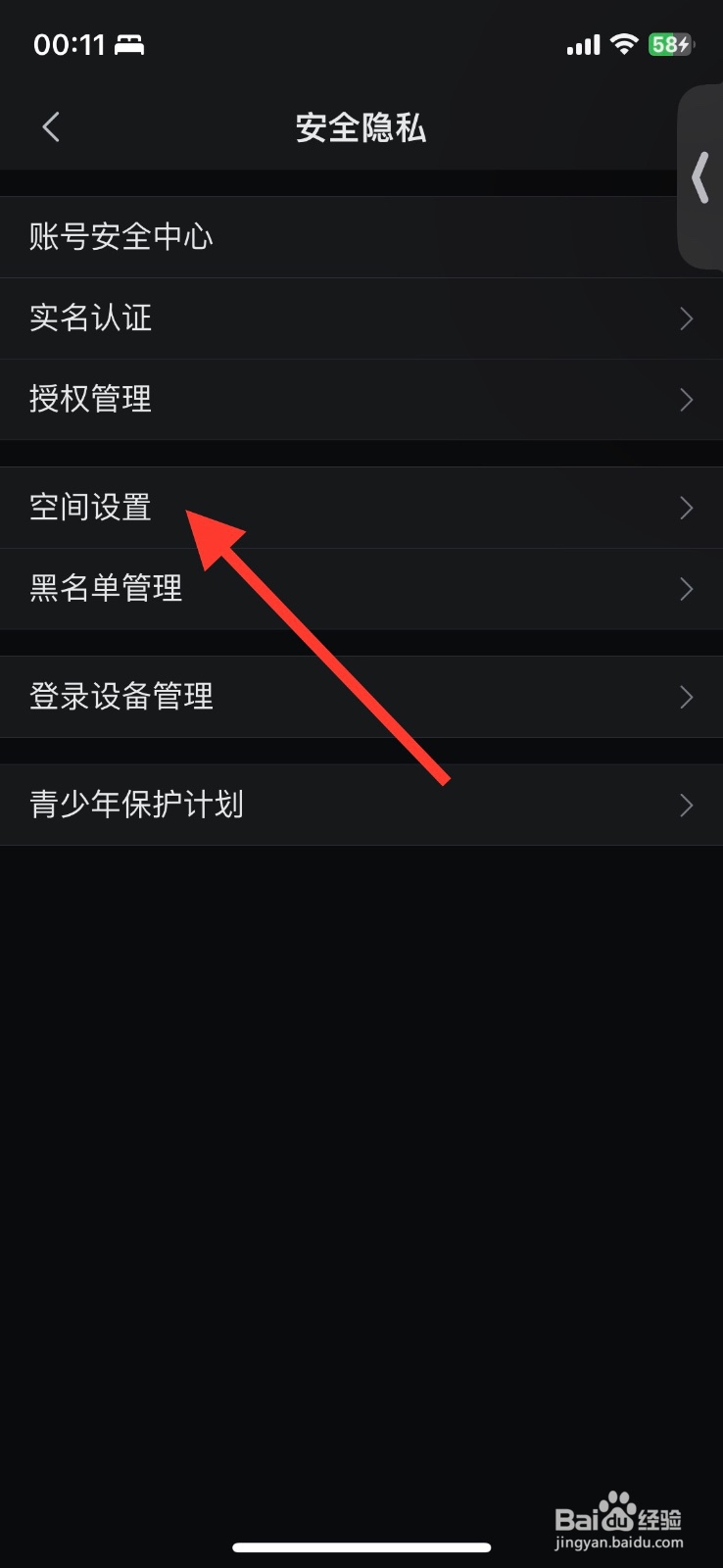 哔哩哔哩app我的追漫怎样公开