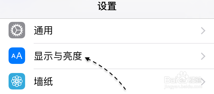 苹果6s怎么不让横屏,iPhone6s怎么关闭横屏