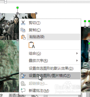 word如何批量修改图片尺寸？