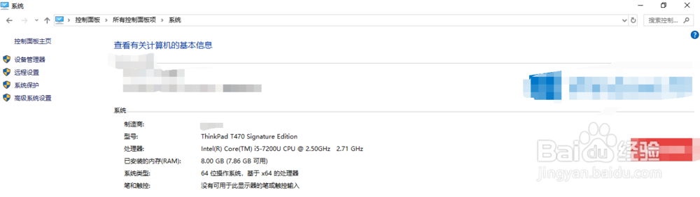 windows系统如何查看自己的电脑配置