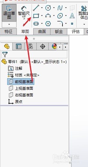 SOLIDWORKS如何绘制角钢？