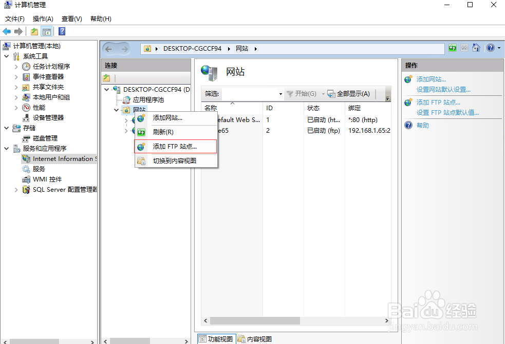 SCADA DIAView VBS 实现 FTP 上传与下载