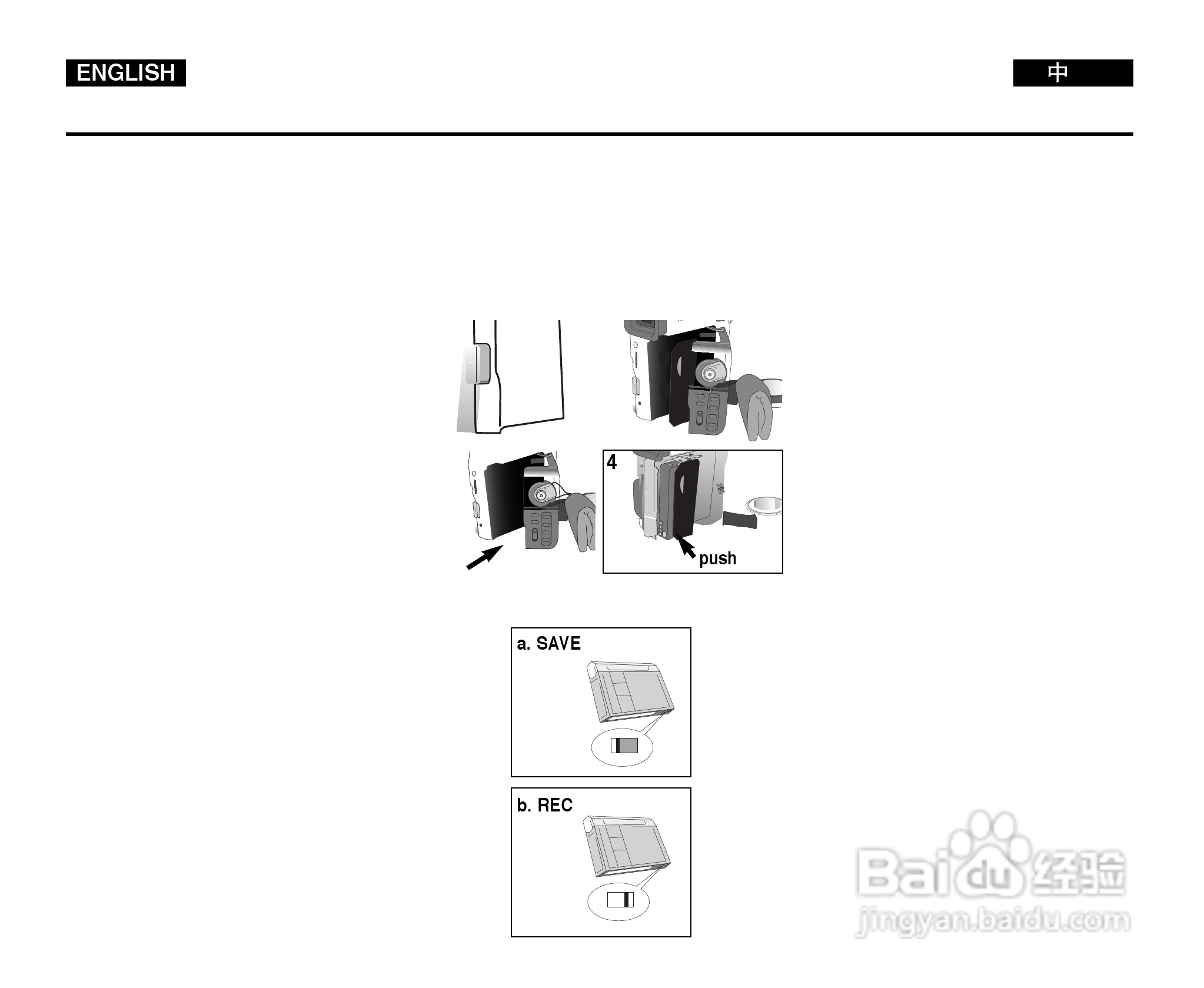 三星VP-D380i数字摄录一体机用户说明书:[3]