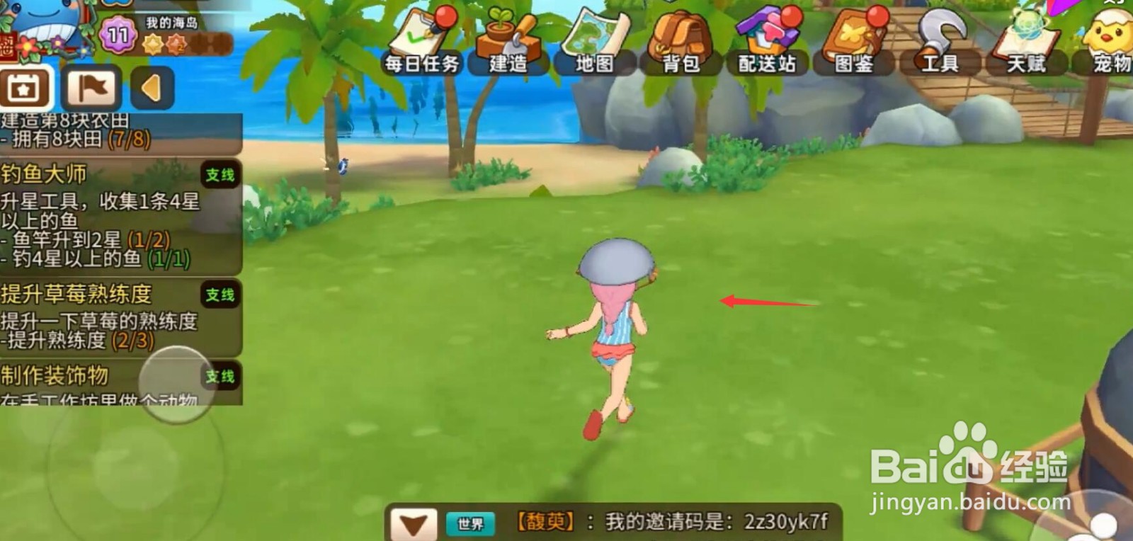 悠长假期如何找到飞空艇