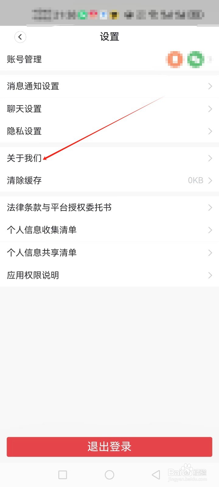 天鹅到家怎么查看天鹅到家APP证照信息？