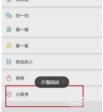 公交二维码支付怎么弄