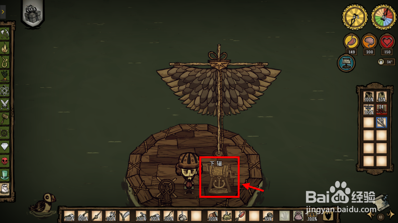 饥荒联机版船锚怎么用