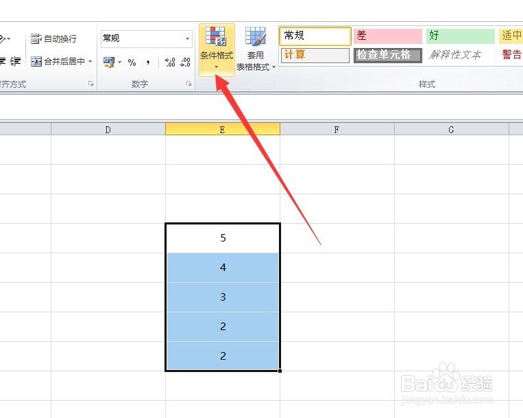 execl表格如何填充数据条？
