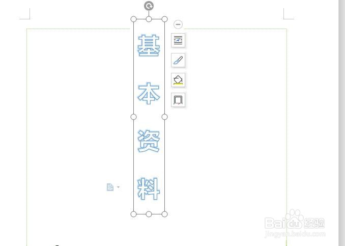 如何制作好看的简历项目字体