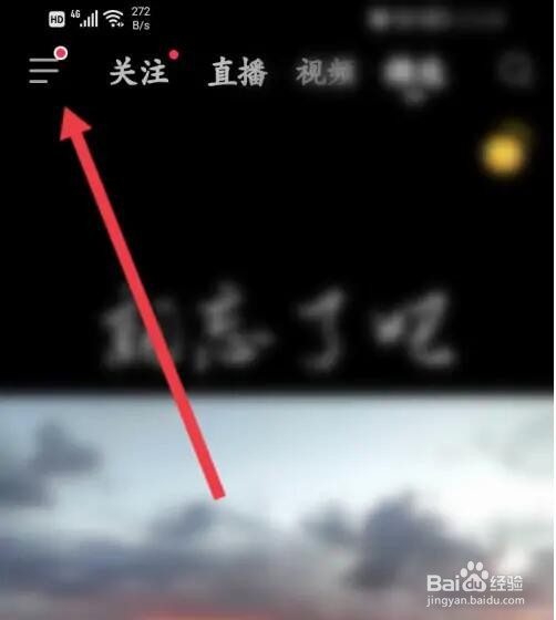 抖音火山版银行卡怎么添加