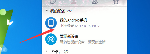 如何把手机上的图片传到电脑上