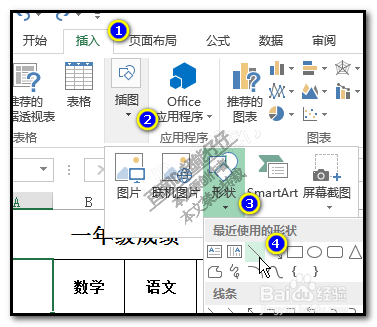 excel制表格怎样在单元格里加上斜线分割单元格