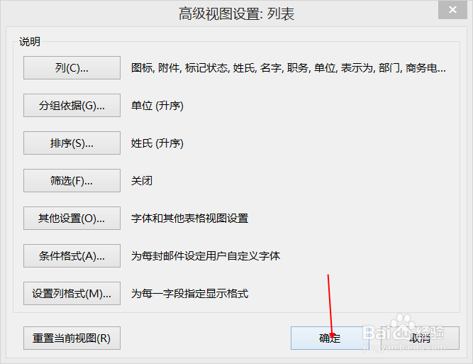 如何在outlook的通讯录中设置QQ等自定义字段
