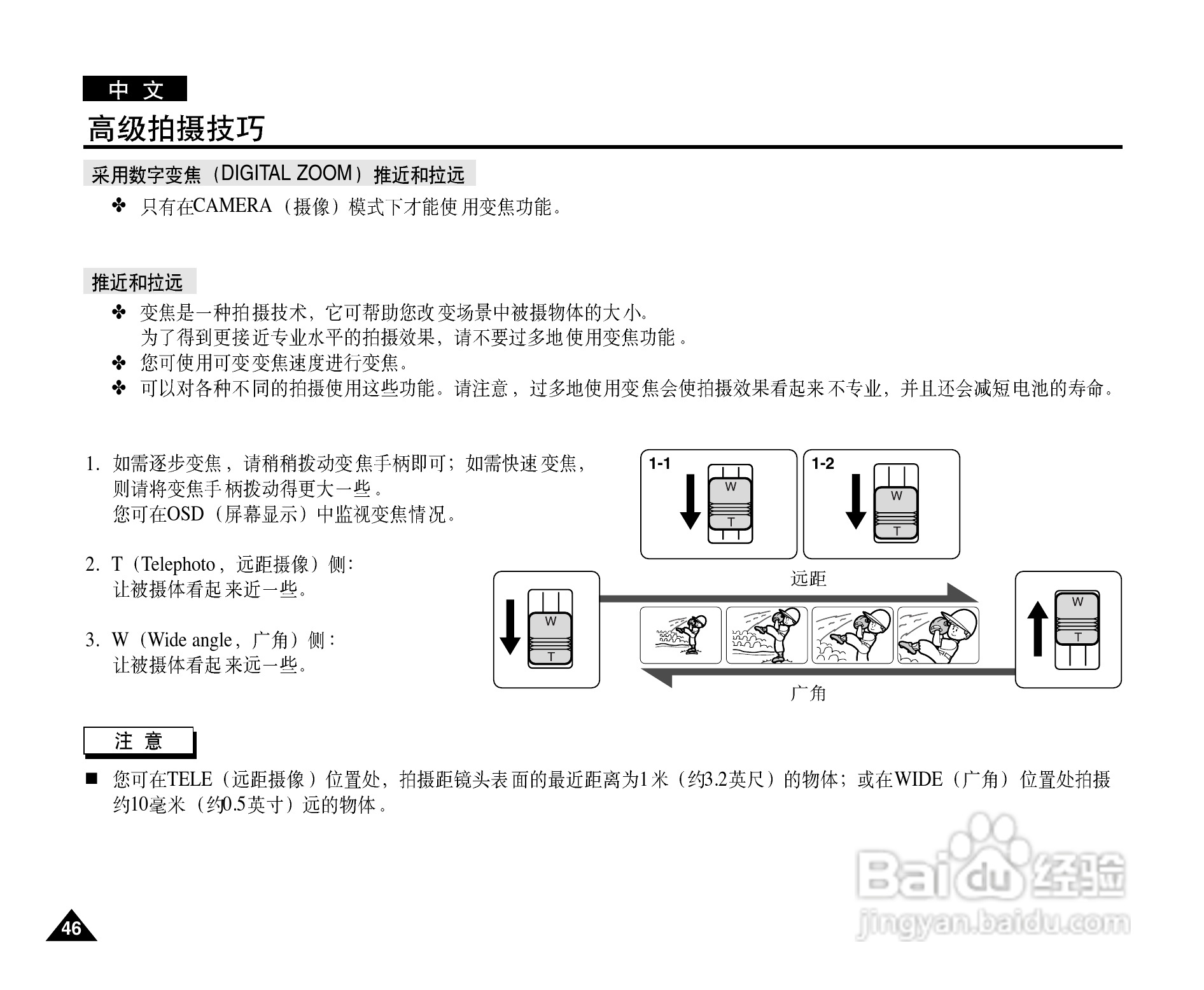 三星VP-D905(i)摄录一体机使用说明书:[5]