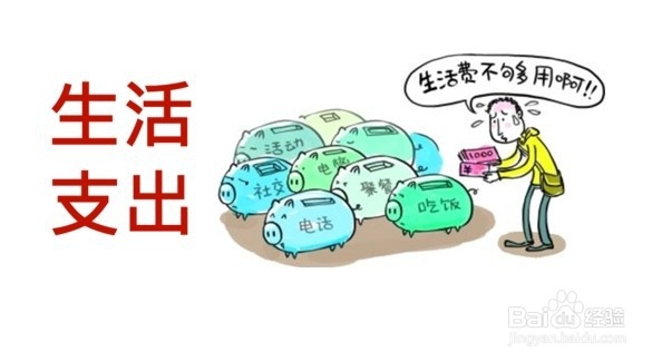 如何存钱不乱花