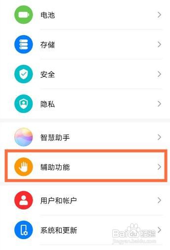 华为mate40pro隔空手势怎么设置