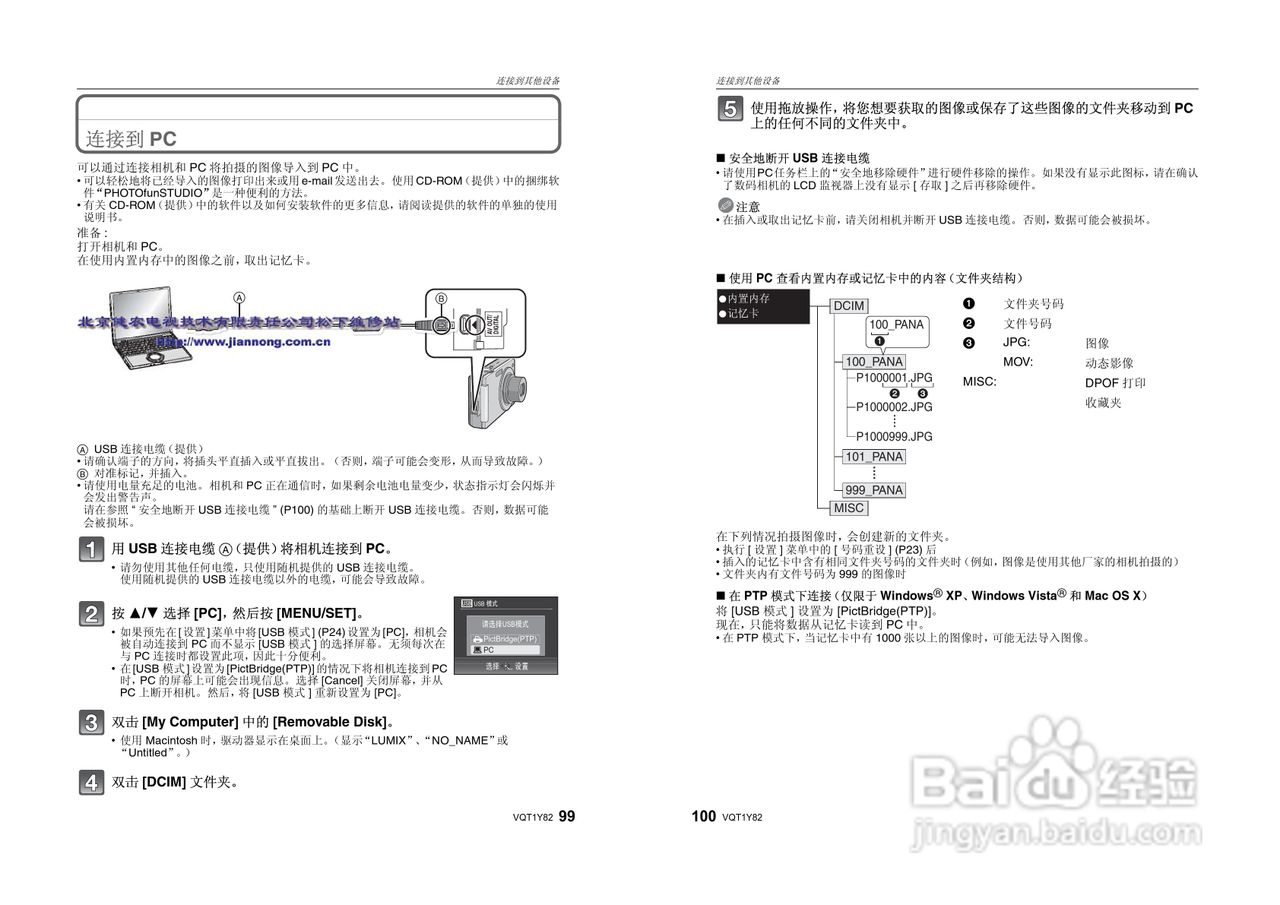 Panasonic DMC-LS85数码相机使用说明书:[5]