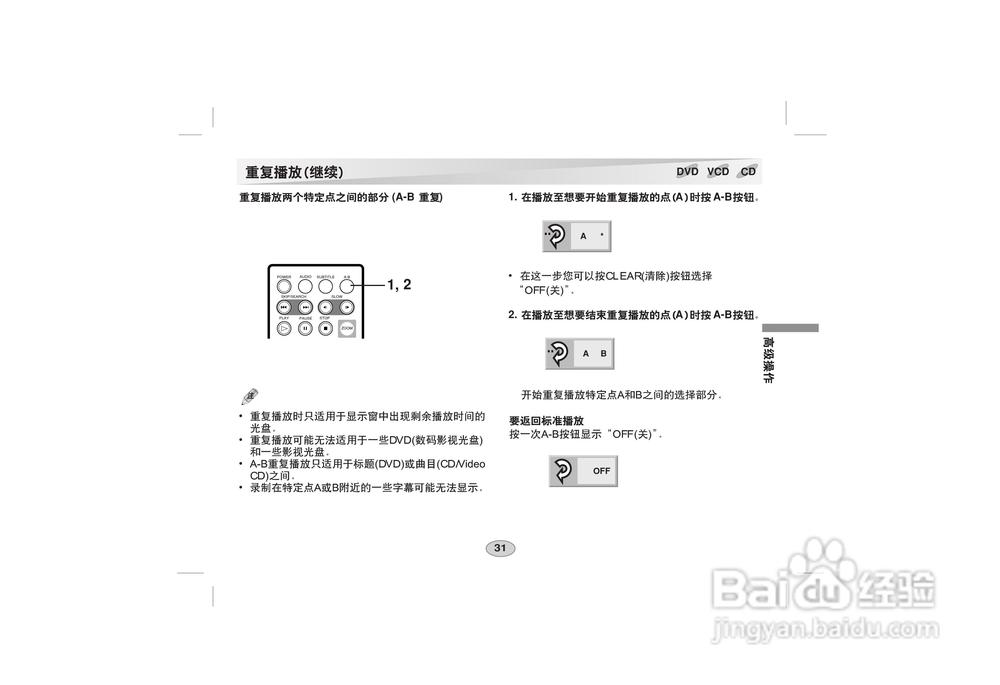 LG DVD DS-P50使用说明书:[4]
