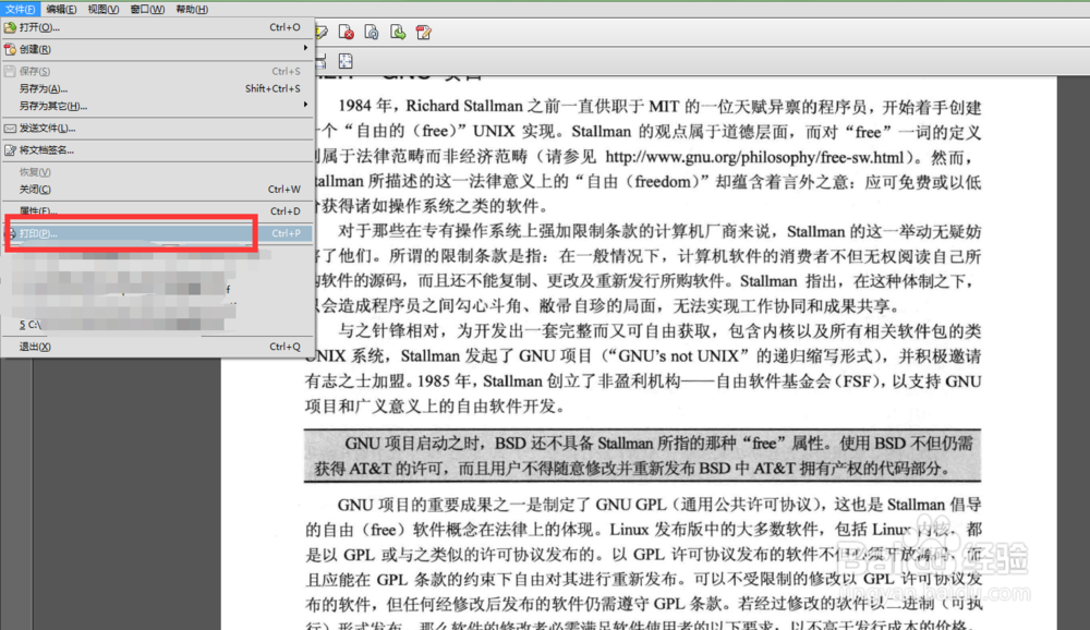 降低PDF文件的大小