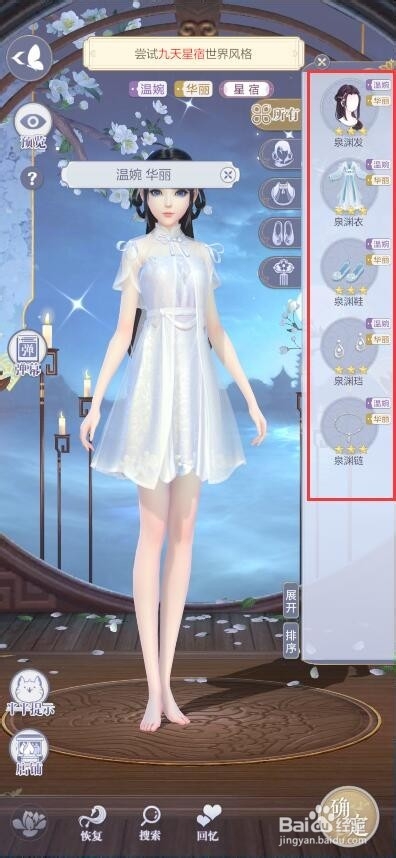 云裳羽衣没有服装怎么通关