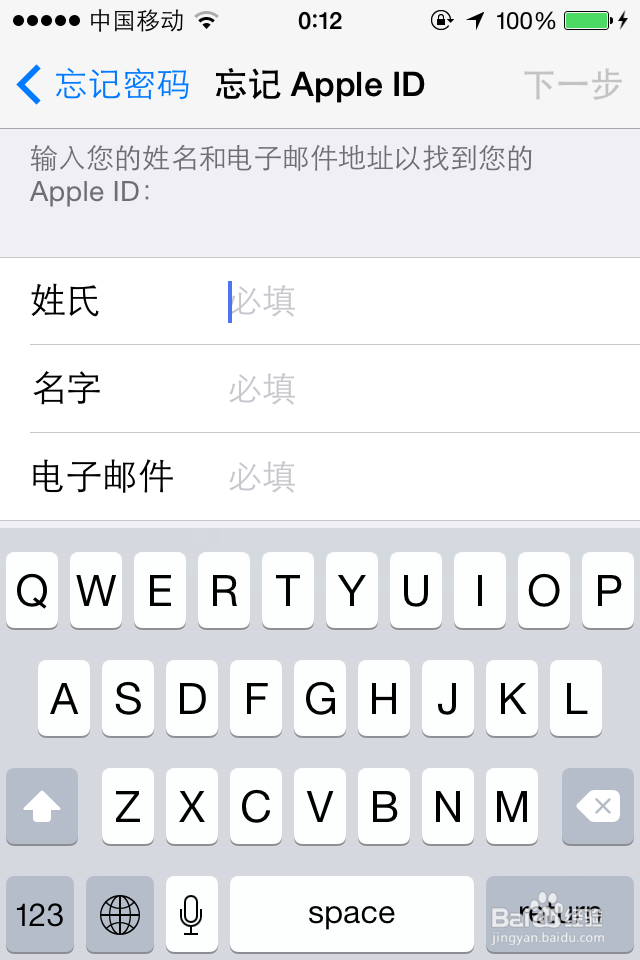 苹果手机/ipad 忘记 Apple ID或密码怎么找回？
