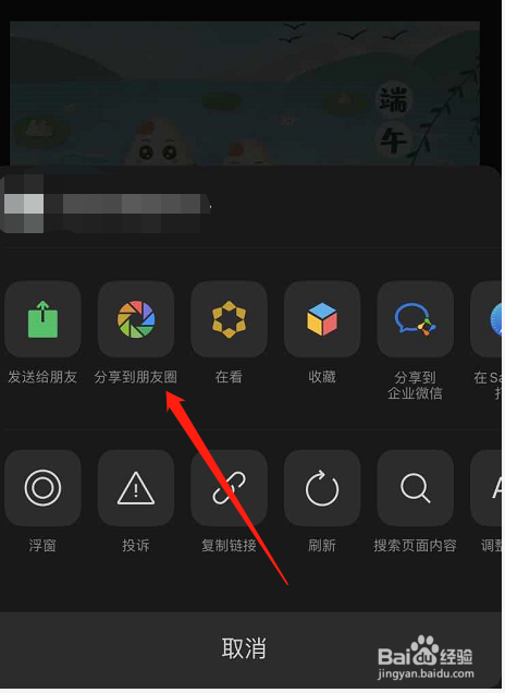 如何将喜欢的微信公众号的文章分享到微信朋友圈