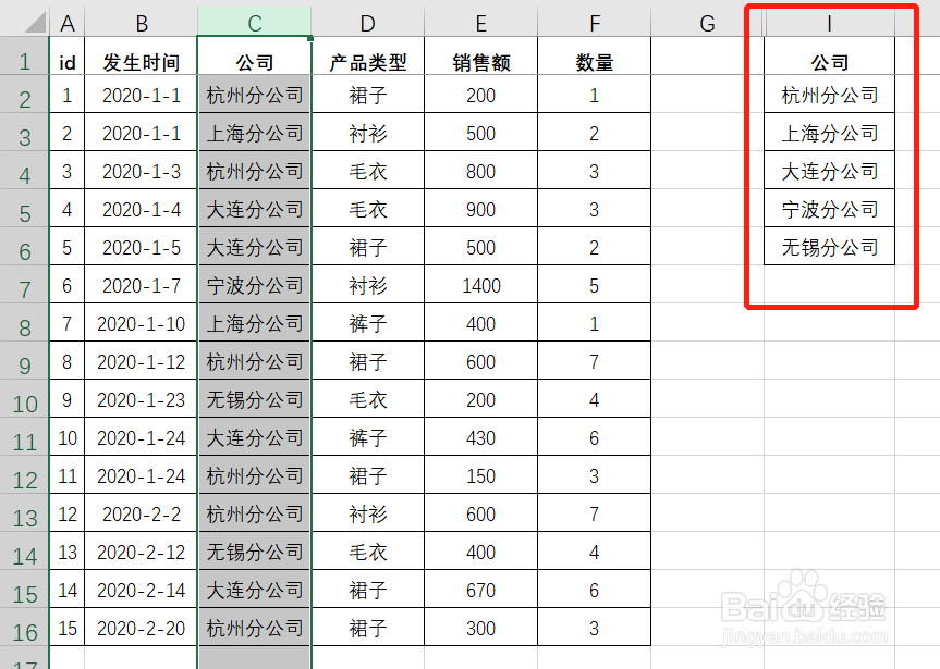如何在Excel中快速提取不重复数据