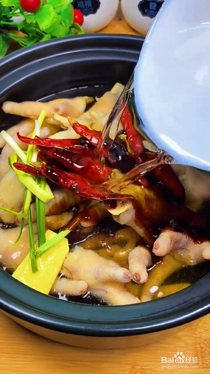 如何自制美味好吃的红烧香菇鸡爪