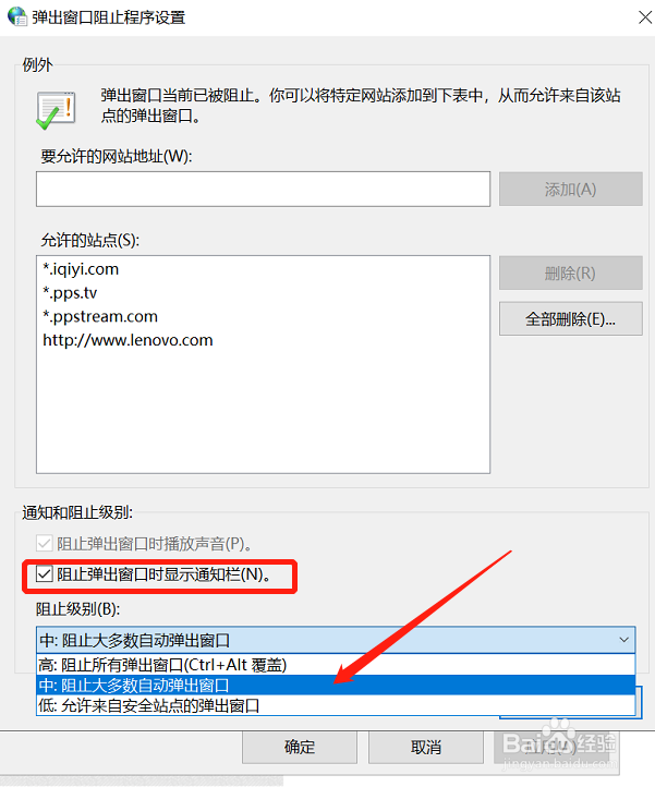如何拦截电脑广告弹窗？